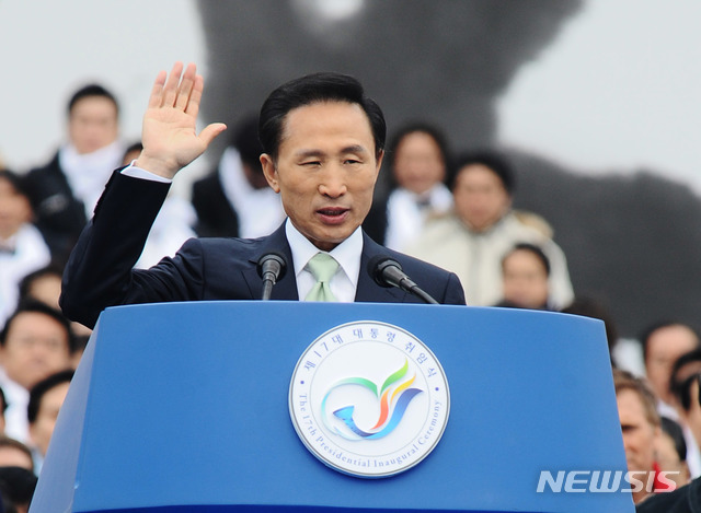  [서울=뉴시스]박주성 기자=지난 2008년 2월25일 오전 서울 여의도 국회에서 열린 제17대 대통령 취임식에서 이명박 전 대통령이 취임선서를 하고 있다. 2008.02.25. park7691@newsis.com 