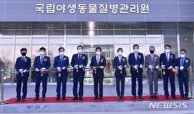 야생동물 질병관리원 오픈, 예방·통제 책임진다(종합)