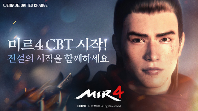 위메이드, 모바일 MMORPG '미르4' 사전 테스트 시작