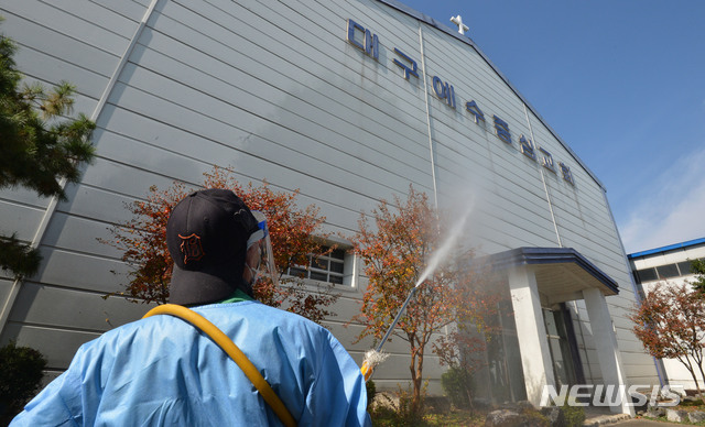 [대구=뉴시스] 이무열 기자 = 서구보건소 관계자들이 29일 대구 서구 대구예수중심교회 주변을 방역하고 있다. 대구예수중심교회에서 현재까지 교인 9명이 신종 코로나바이러스 감염증(코로나19) 확진 판정을 받은 것으로 확인됐다. 2020.10.29.lmy@newsis.com