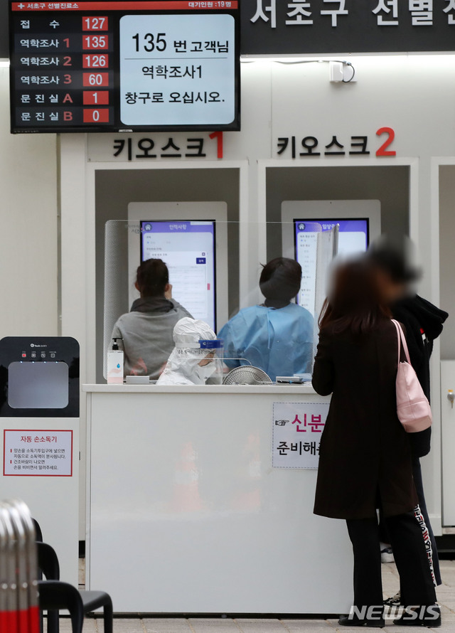 [서울=뉴시스] 고범준 기자 = 29일 오후 서울 서초구 서초보건소에 마련된 신종 코로나바이러스 감염증(코로나19) 선별진료소에서 시민들이 검사를 받기 위해 등록하고 있다. 2020.10.29.&nbsp; bjko@newsi.com