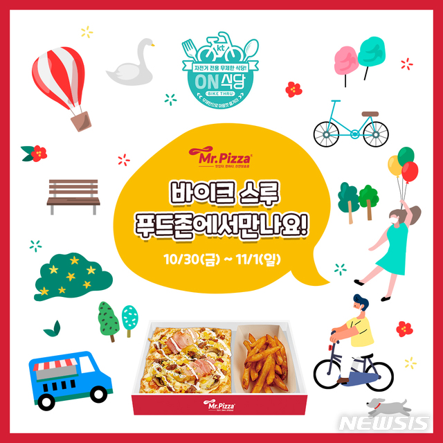 미스터피자, KT 바이크스루 ON식당 참여 