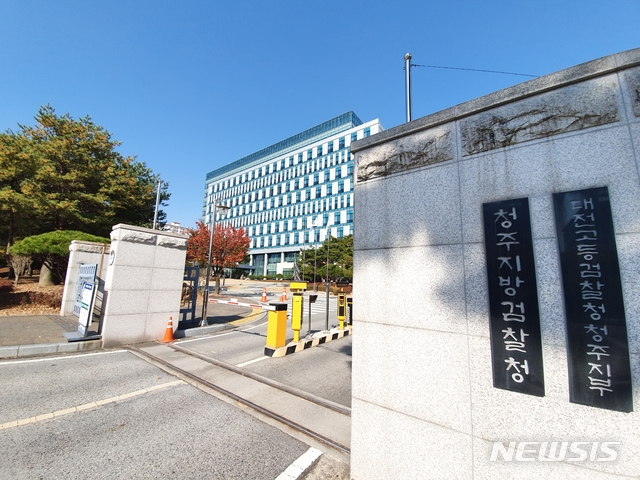 [청주=뉴시스] 조성현 기자 = 30일 정정순 국회의원의 체포영장 집행을 앞둔 청주지검에 긴장감이 감돌고 있다. 2020.10.30.&nbsp; jsh0128@newsis.com 