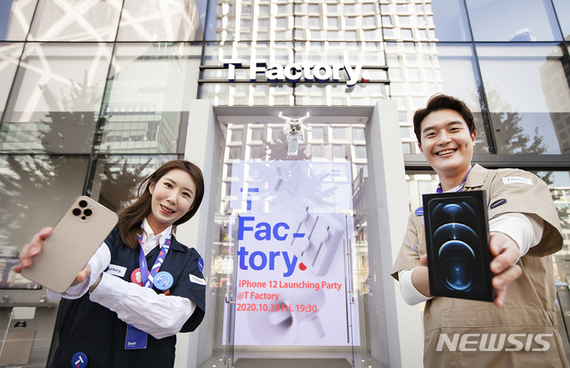 [서울=뉴시스]배훈식 기자 = SK텔레콤 홍보모델들이 30일 오후 7시30분부터 서울 마포구 홍대 ICT멀티플렉스 ‘T팩토리’에서 열리는 언택트 아이폰 12 런칭 파티를 알리고 있다. 온라인으로 런칭 파티에 참여한 고객은 인기 힙합가수 제시, 로꼬, 그레이의 공연과 아이폰 12를 소개하는 드론쇼 등을 즐길 수 있다. (사진=SK텔레콤 제공) 2020.10.30. photo@newsis.com