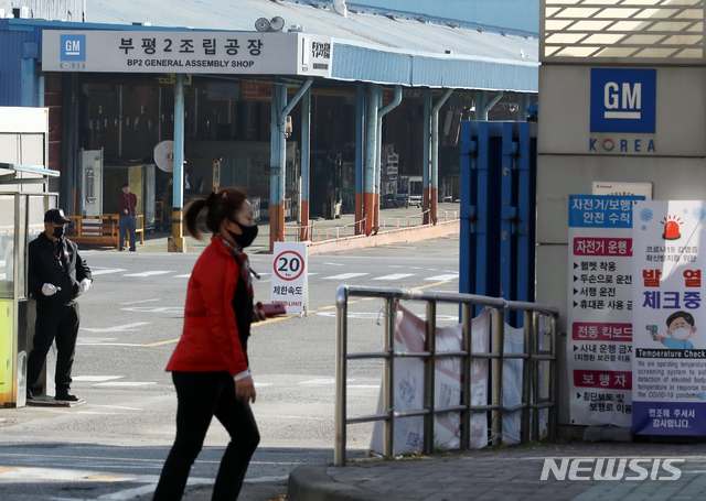 [인천=뉴시스] 이종철 기자 = 한국GM노조가 부분파업에 들어간 30일 오전 인천시 부평구 청천동 한국GM 부평공장에 긴장감이 흐르고 있다. 2020.10.30. jc4321@newsis.com