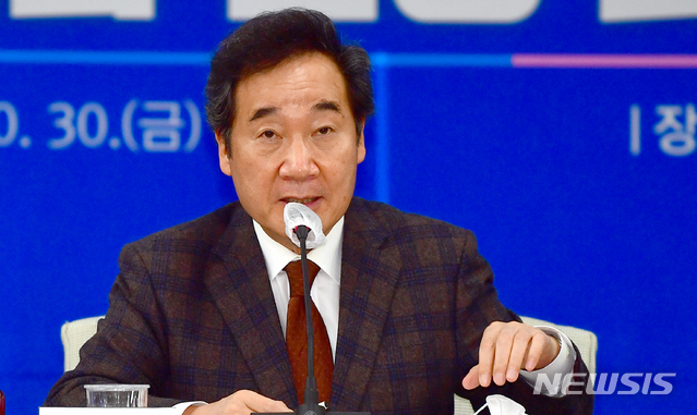 [광주=뉴시스] 류형근 기자 = 더불어민주당 '지역 상생을 위한 지역균형 뉴딜 광주·전남 현장 최고위원회회의'가 30일 오전 광주 서구 광주시의회 4층 회의실에서 열린 가운데 이낙연 대표가 인사말을 하고 있다. 2020.10.30.&nbsp; hgryu77@newsis.com