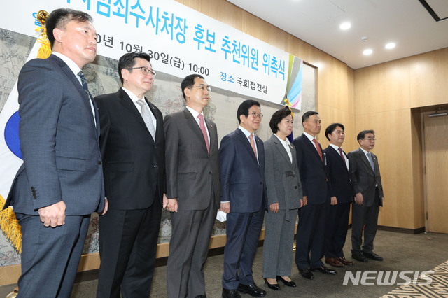 [서울=뉴시스] 김진아 기자 = 30일 오전 서울 여의도 국회에서 열린 고위공직자범죄수사처(공수처)장 후보 추천위원 위촉식에서 박병석 국회의장 등 참석자들이 기념촬영을 하고 있다.&nbsp; 왼쪽부터 김종철 연세대 로스쿨 교수, 이찬희 대한변호사협회장, 조재연 법원행정처장, 박병석 의장, 추미애 법무부 장관, 임정혁 변호사, 박경준 변호사, 이헌 변호사. (공동취재사진) 2020.10.30.&nbsp; photo@newsis.com