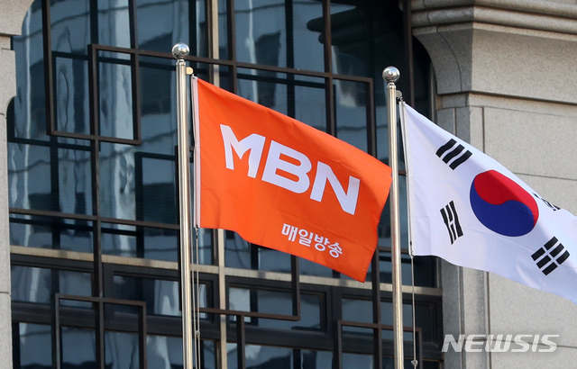 [서울=뉴시스]배훈식 기자 = MBN(매일방송)에 대한 방송통신위원회(방통위)의 행정처분 결정을 앞둔 30일 오전 서울 중구 MBN 사옥에 긴장감이 돌고 있다. 방통위는 오후 2시 전체회의를 열어 MBN 자본금 편법 충당 등 불법 행위에 대한 행정처분을 내릴 예정이다. 2020.10.30.dahora83@newsis.com