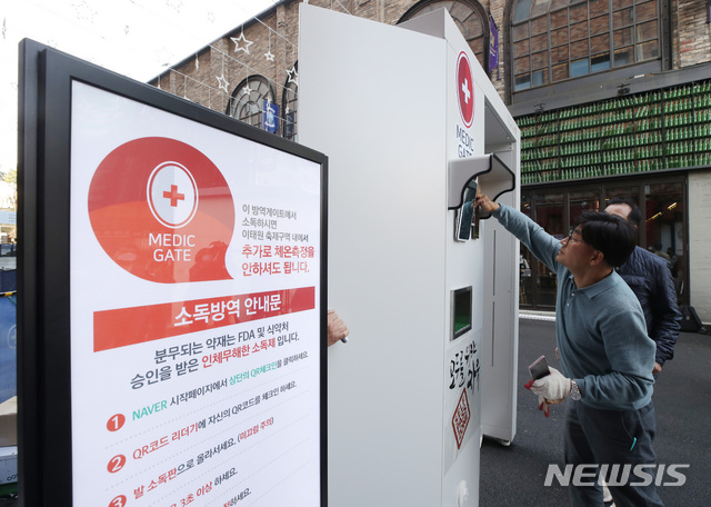 [서울=뉴시스] 박미소 기자 = 핼러윈데이를 하루 앞둔 지난 30일 오후 이태원관광특구연합회 관계자들이 서울 용산구 이태원 거리에서 방역 게이트를 설치하고 있다. 2020.10.30. misocamera@newsis.com