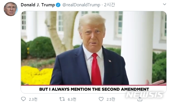 [서울=뉴시스]도널드 트럼프 미국 대통령이 30일(현지시간) 공식 트위터에 총기 소지를 보장하는 수정헌법 2조를 거론하며 투표를 독려하는 동영상을 올렸다. (사진=트럼프 대통령 트위터 캡처) 2020.10.31.