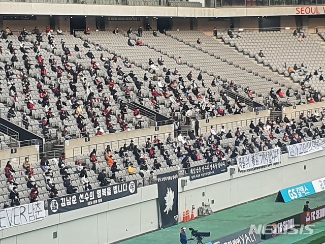 [서울=뉴시스]고 김남춘 명복을 빈 FC서울 팬들.