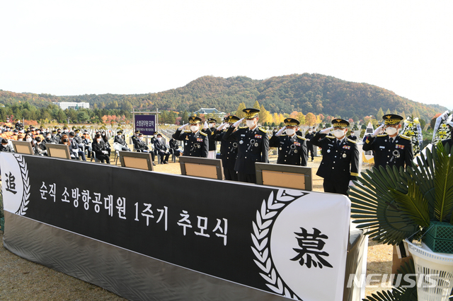[서울=뉴시스]이윤청 기자 = 이상규 중앙119구조본부장이 31일 국립대전현충원 소방공무원묘역에서 열린 독도 소방헬기 순직 소방항공대원 1주기 추모식에서 순직대원에 대한 경례를 하고 있다. (사진=소방청 제공) 2020.10.31.&nbsp; photo@newsis.com