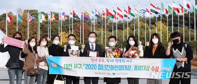 [대전=뉴시스] 대전 서구가 지난달 31일 서울 올림픽공원서 열린 '대한민국 청년의 날 기념행사'에서 대상을 받은 뒤 장종태(왼쪽에서 여섯번째) 서구청장과 직원들이 기념 사진을 찍고 있다. 