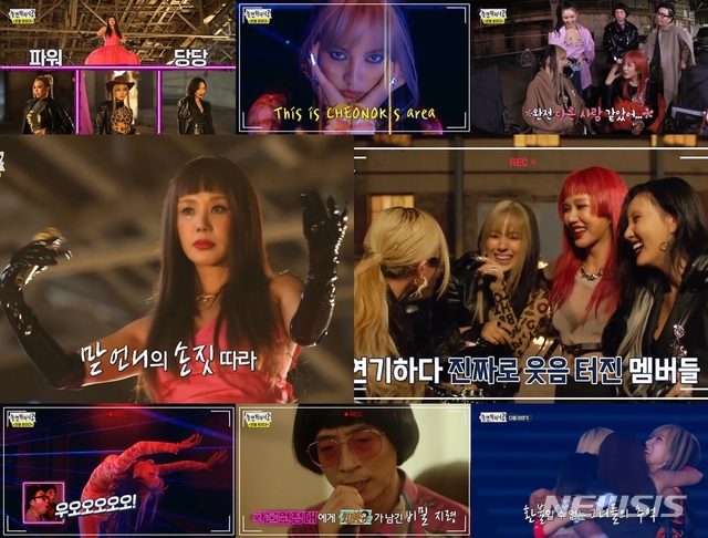 [서울=뉴시스] MBC TV 예능 프로그램 '놀면 뭐하니?' 제66회 (사진= MBC TV '놀면 뭐하니?' 제공) 2020.11.01. photo@newsis.com 