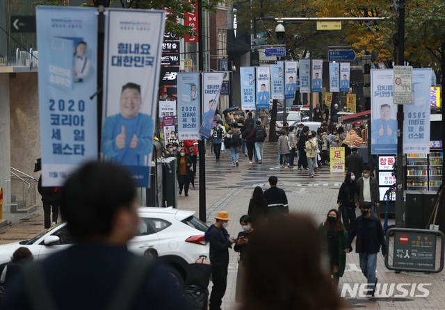 [서울=뉴시스] 조수정 기자 = 지난해 열린 '2020 코리아 세일 페스타' 기간 중 거리에 펼침막이 걸려 있는 모습 2020.11.01. chocrystal@newsis.com