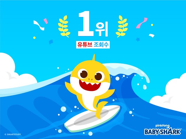 [서울=뉴시스] '핑크퐁 아기상어 체조(Baby Shark Dance)' 유튜브 최다 조회 영상 1위 축전 이미지. 2020.11.02. (사진 = 한국문화예술위원회 제공) photo@newsis.com 