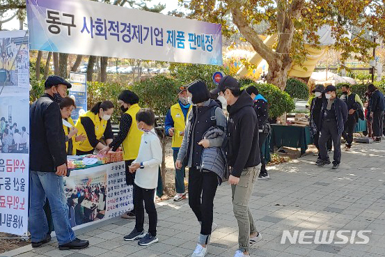 [울산=뉴시스] 박수지 기자 =울산시 동구가 대왕암공원에 사회적경제기업 상설판매장을 개장한 가운데 방문객들이 물건을 구매하고 있다. 2020.11.02. photo@newsis.com