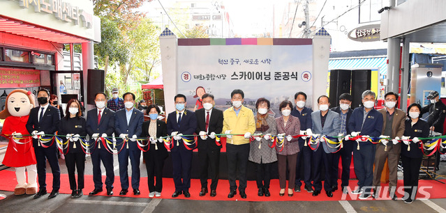 [울산=뉴시스] 구미현 기자 = 울산시 중구는 2일 태화종합시장에서 스카이어닝 준공식을 열었다. 박태완 중구청장과 조원경 울산시 경제부시장, 박병석 울산시의 김지근 중구의장, 이영숙 울산중기청장, 시·구의원, 상인, 주민 등 참석자들이 축하 테이프커팅을 하고 있다. 2020.11.02. (사진=울산시 중구 제공)photo@newsis.com