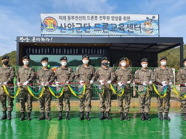 [서울=뉴시스] 지난달 15일 강원도 양구군에서 열린 드론 조종사 양성 교육센터 개원식에서 육군3군단장을 비롯한 참석자들이 테이프 커팅을 하고 있다. 2020.11.02. (사진=육군 제공)