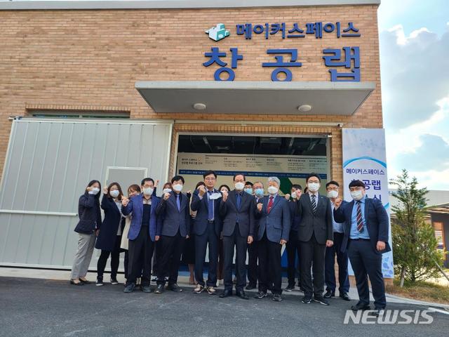 창원폴리텍대학 '메이커 스페이스' 개소식