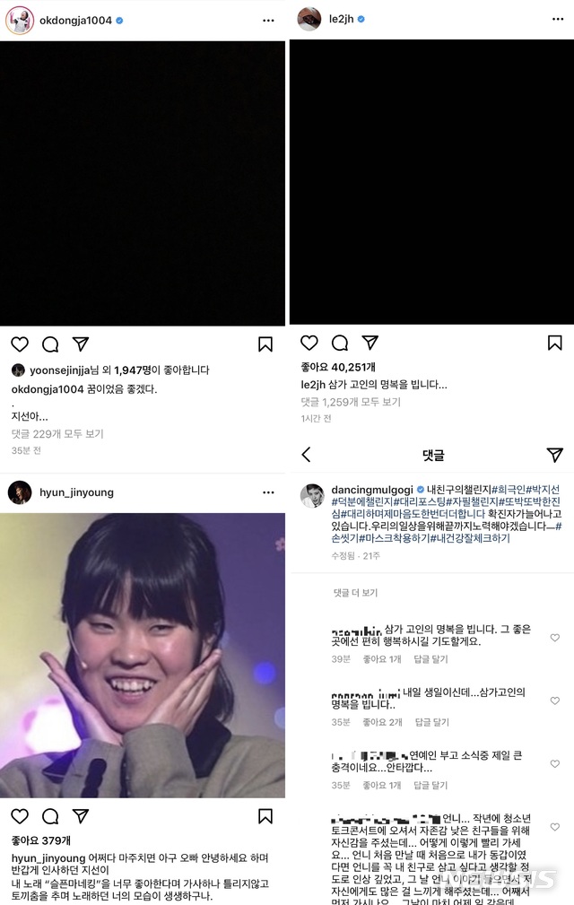 [서울=뉴시스]SNS 박지선 추모 물결. (사진 = 인스타그램 캡처) 2020.11.02.photo@newsis.com