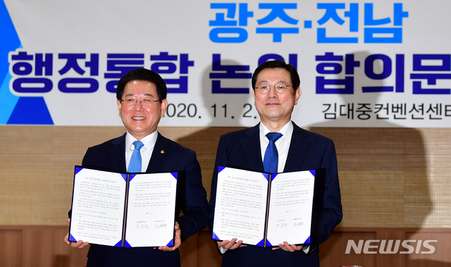 [광주=뉴시스] 류형근 기자 = 이용섭 광주시장과 김영록 전남도지사가 2일 오전 광주 서구 김대중컨벤션센터 2층에서 열린 '광주·전남 행정통합 논의 합의문 서명식'에 참석해 합의문을 들어보이고 있다. 2020.11.02. (사진=뉴시스DB) photo@newsis.com