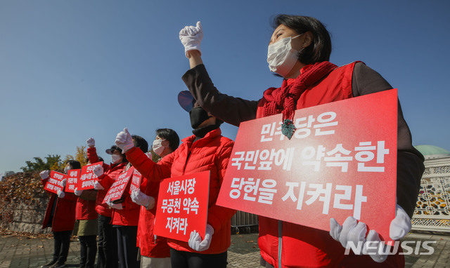 [서울=뉴시스]김선웅 기자 = 국민의힘 서울시당 여성위원회 임원들이 2일 오후 서울 여의도 국회 앞에서 더불어민주당의 서울시장 공천 철회를 요구하는 피켓시위를 벌이고 있다. (공동취재사진) 2020.11.02. photo@newsis.com