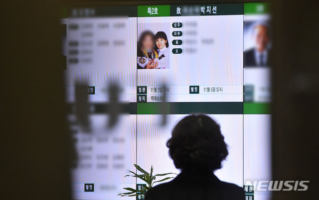 [서울=뉴시스] 사진공동취재단 = 개그우먼 박지선과 그의 모친 빈소가 2일 서울 양천구 이대목동병원 장례식장에 마련됐다. 사진은 장례식장 모니터 모습. 2020.11.02. photo@newsis.com