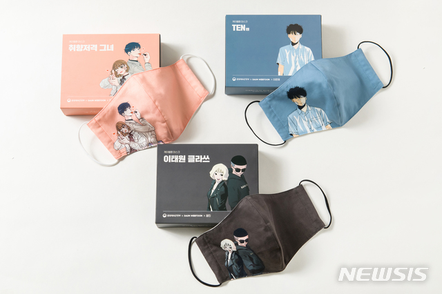 [서울=뉴시스]문체부 케이웹툰 마스크. (사진 = 문체부 제공) 2020.11.03.photo@newsis.com