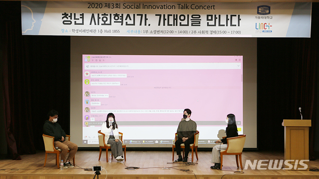 [부천=뉴시스]정일형 기자=(사진은 가톨릭대 제공)