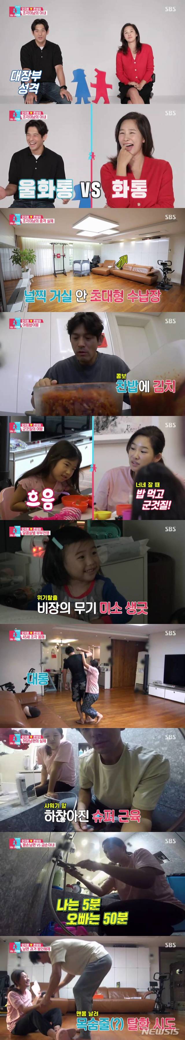 [서울=뉴시스]2일 방송된 SBS 예능 '동상이몽2-너는 내운명'. 오지호와 은보아 부부. (사진=SBS 제공) 2020.11.03. photo@newsis.com