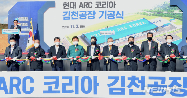 [안동=뉴시스] 3일 김천1일반산업단지에서 ㈜현대ARC코리아의 차량용 에어백 인플레이터 생산공장 기공식이 열리고 있다. (사진=경북도 제공) 2020.11.03