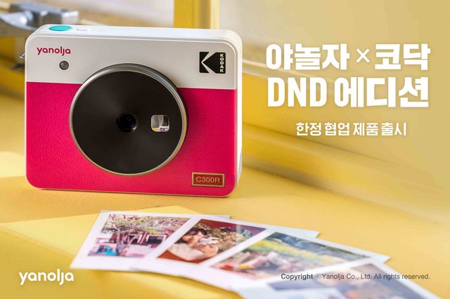 야놀자, 코닥과 손잡고 디지털 카메라 등 한정 협업 제품 출시