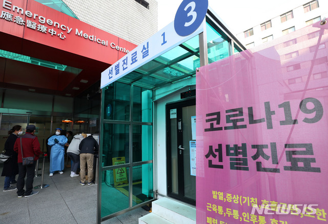 [서울=뉴시스]홍효식 기자 = 3일 오전 서울 중구 국립중앙의료원에 마련된 신종 코로나바이러스 감염증(코로나19) 선별진료소를 찾은 시민들이 코로나19 검사를 받기 위해 접수하고 있다. 2020.11.03.&nbsp; yesphoto@newsis.com