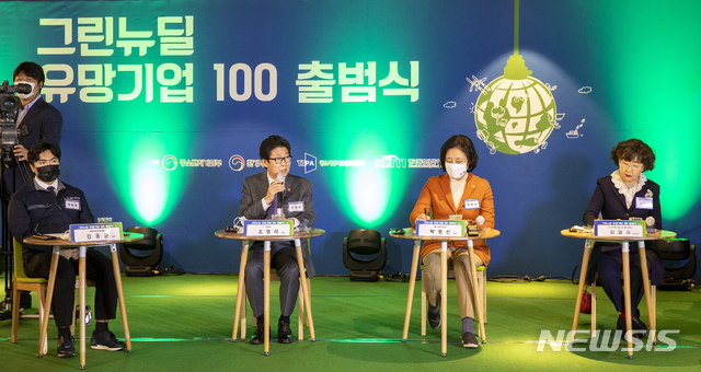 [서울=뉴시스] 지난해 11월3일 서울 강남구 포스코 체인지업그라운드에서 개최된 ‘그린뉴딜 유망기업 100’ 출범식 모습. (사진=뉴시스 DB). photo@newsis.com