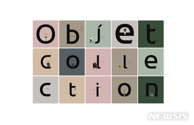 [서울=뉴시스] LG전자가 4일 새로운 공간 인테리어 가전 '오브제컬렉션(Objet Collection)의 15개 알파벳마다 의미를 부여한 15편의 영상을 LG 오브제컬렉션 브랜드 사이트에 공개했다. (제공=LG전자)