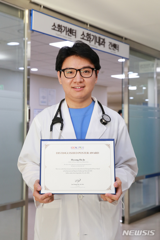 대구가톨릭대병원 조형호 전임의 