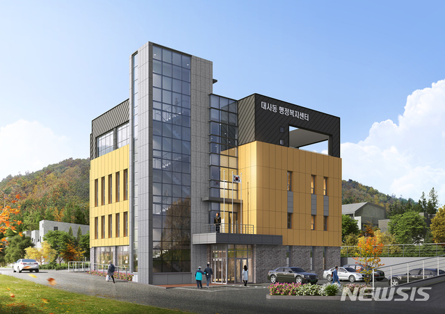 [대전=뉴시스] 대전 중구 대사동 복합행정복지센터 