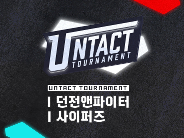 '던파X사이퍼즈' 온라인 e스포츠 대회 23일 개최