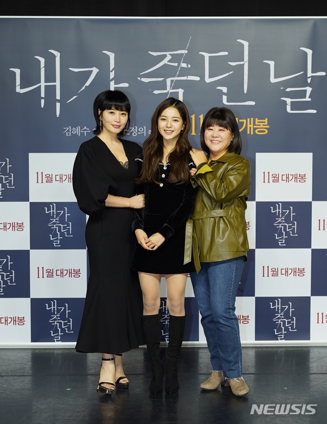 [서울=뉴시스]지난달 8일 열린 영화 '내가 죽던 날' 온라인 제작보고회.(사진=워너브러더스 코리아 제공) 2020.11.04. photo@newsis.com