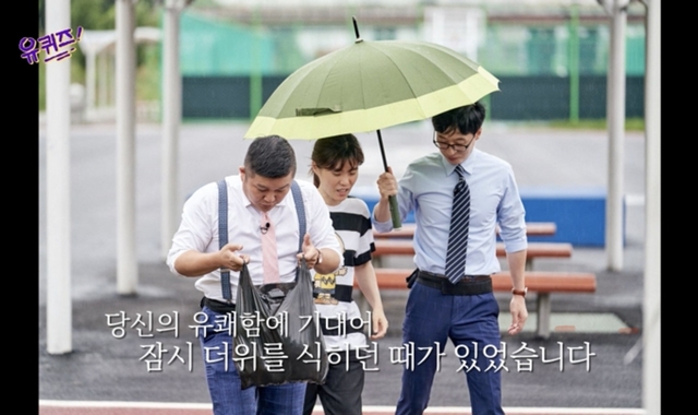 [서울=뉴시스] 4일 방송된 tvN 예능물 '유 퀴즈 온 더 블럭' (사진 = tvN) 2020.11.05. photo@newsis.com