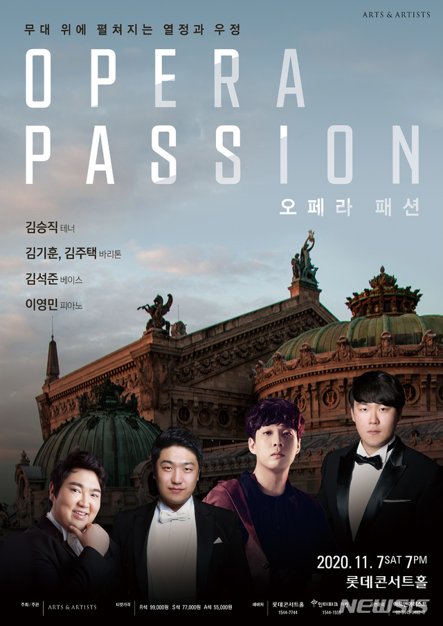 [서울=뉴시스]포스터(사진=아트앤아티스트 제공)2020.11.05 photo@newsis.com