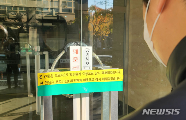[천안=뉴시스]이종익 기자 = 5일 오전 콜센터에서 20여명의 코로나19 확진자가 발생한 충남 천안시 동남구 신부동 건물에 코로나19 확진자 이용에 따른 폐쇄 안내문이 붙어있다. 2020.11.05.&nbsp; 007news@newsis.com 