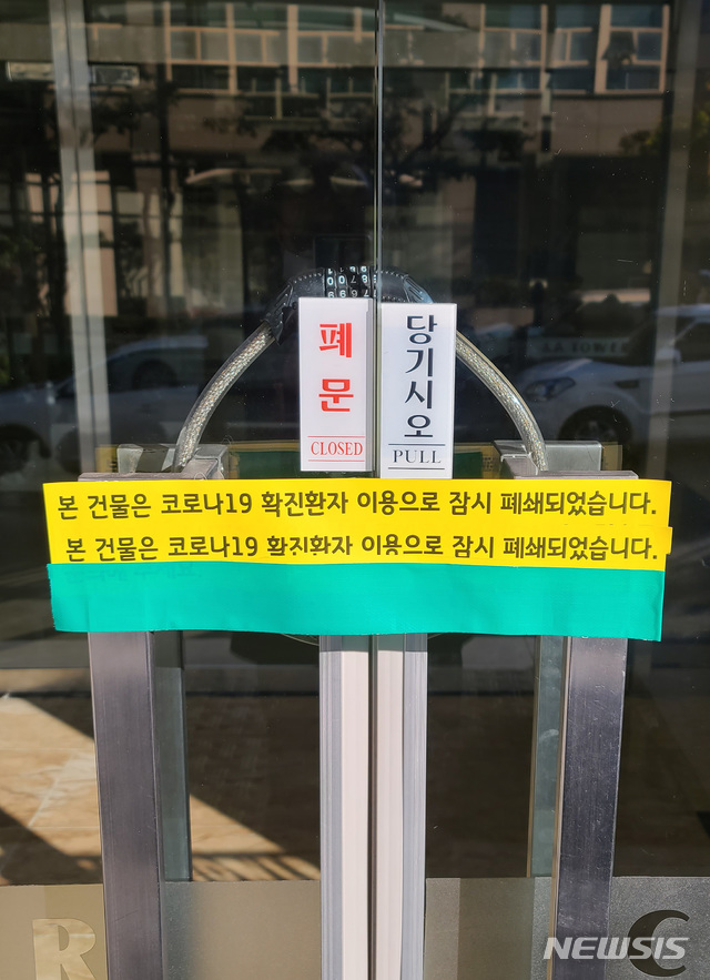[천안=뉴시스]이종익 기자 = 5일 오전 콜센터에서 20여명의 코로나19 확진자가 발생한 충남 천안시 동남구 신부동 건물에 코로나19 확진자 이용에 따른 폐쇄 안내문이 붙어있다. 2020.11.05.&nbsp; 007news@newsis.com 