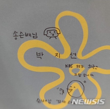 [서울=뉴시스]송은이가 故박지선을 추모했다. (사진=송은이 인스타그램 캡처) 2020.11.05. photo@newsis.com 