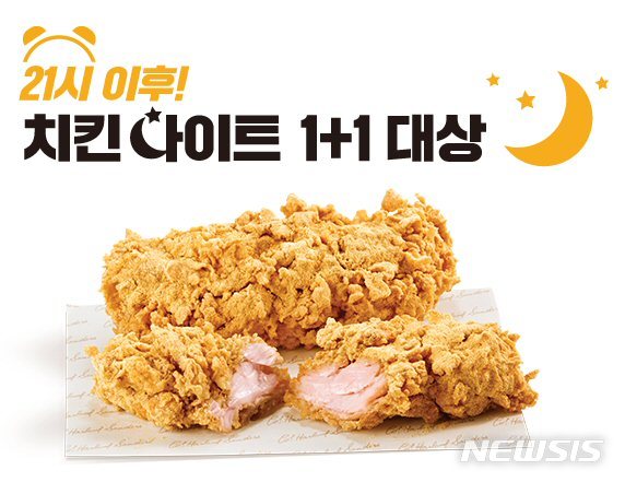 [서울=뉴시스]KFC '치르르블랙라벨치킨’