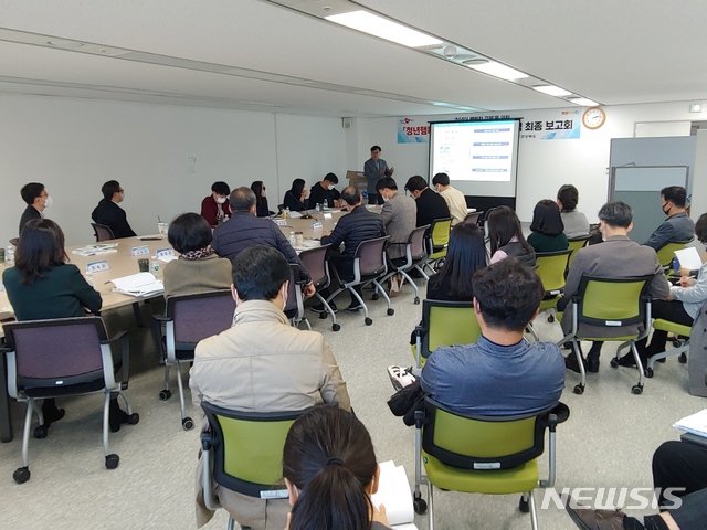 [안동=뉴시스] 5일 경북도청에서 청년행복뉴딜 용역보고회가 열리고 있다. (사진=경북도 제공) 2020.11.05
