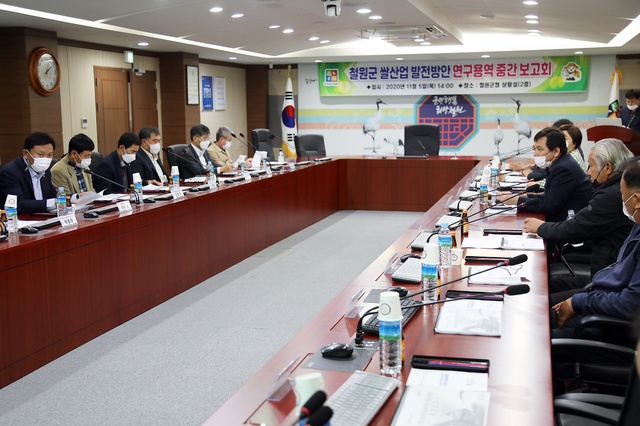 강원 철원군청에서 5일 열린 철원군 쌀산업 발전방안 수립 연구용역 중간보고회. (사진=철원군청 제공)