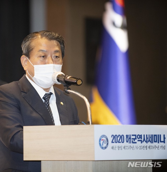 [서울=뉴시스]김병주 국회의원이 5일 서울 영등포구 해군호텔에서 열린 '6·25전쟁 70주년 기념 2020 해군역사세미나'에서 축사를 하고 있다. (사진=해군 제공) 2020.11.05.photo@newsis.com
