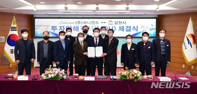 캠핑카 1위 유니캠프, 김천에 특장차 생산라인 구축